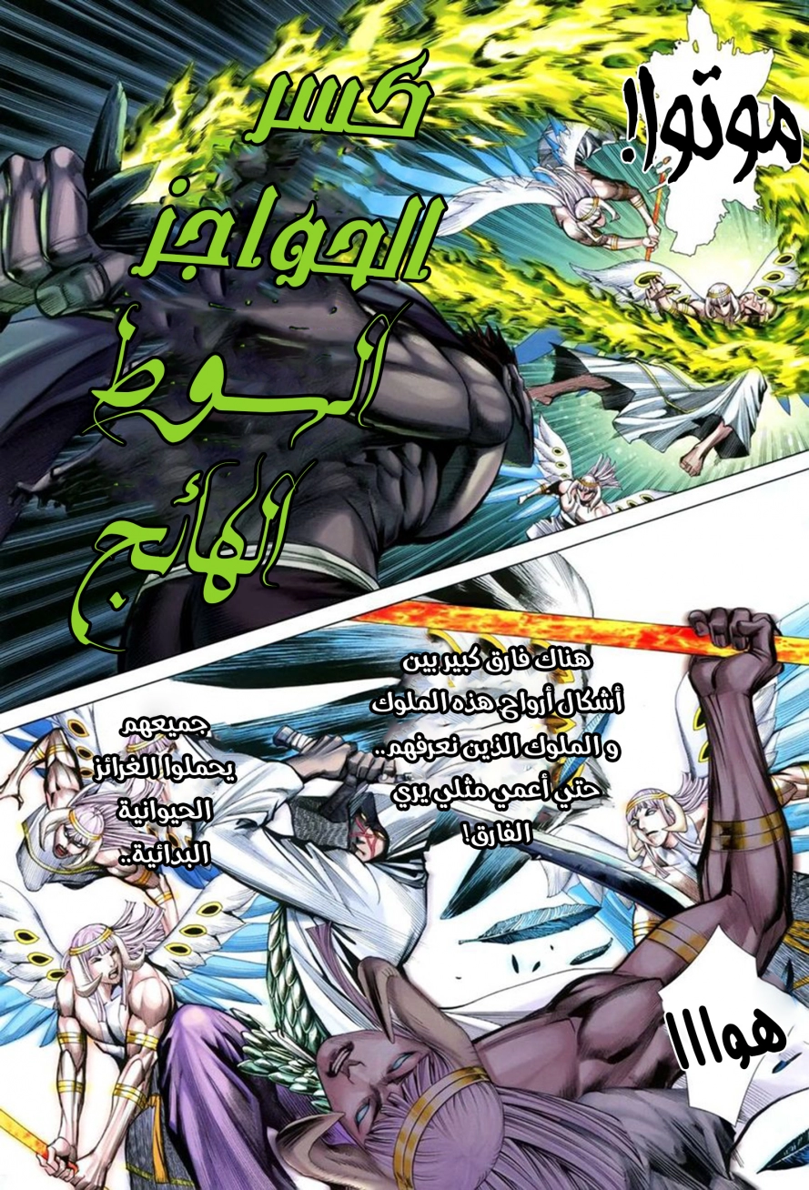 Read Feng Shen Ji AR Manga Online