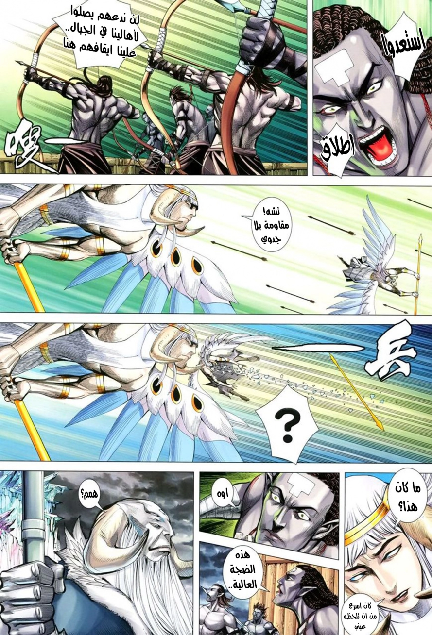 Read Feng Shen Ji AR Manga Online