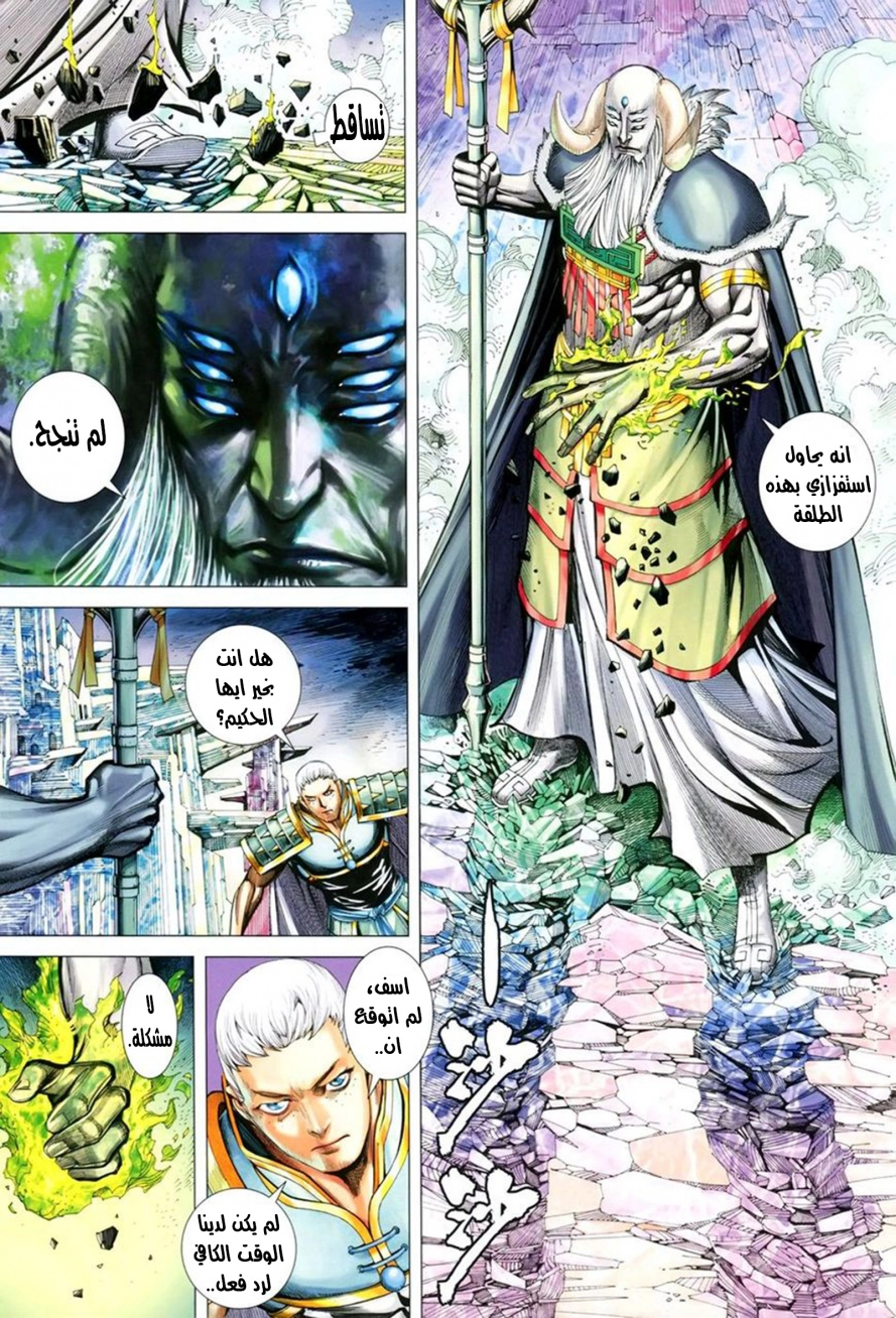 Read Feng Shen Ji AR Manga Online