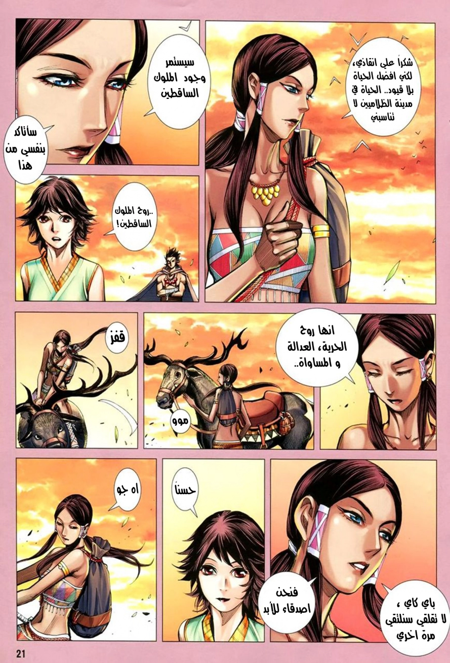 Read Feng Shen Ji AR Manga Online