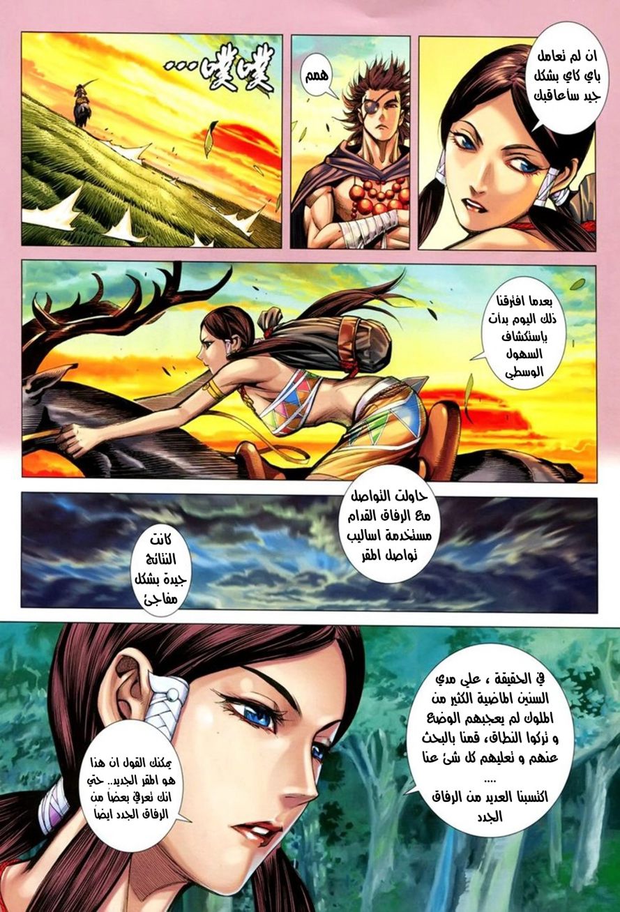 Read Feng Shen Ji AR Manga Online