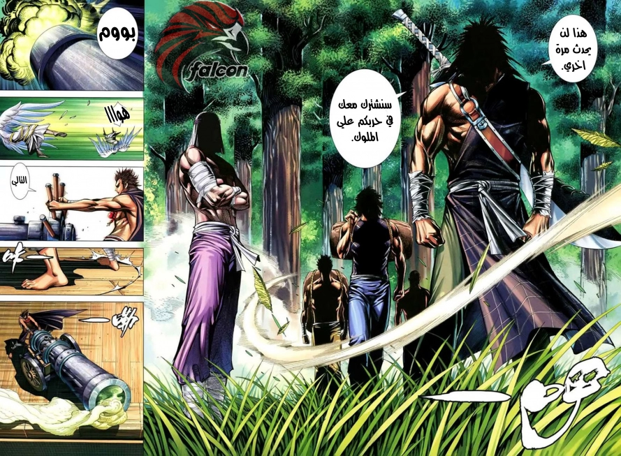 Read Feng Shen Ji AR Manga Online