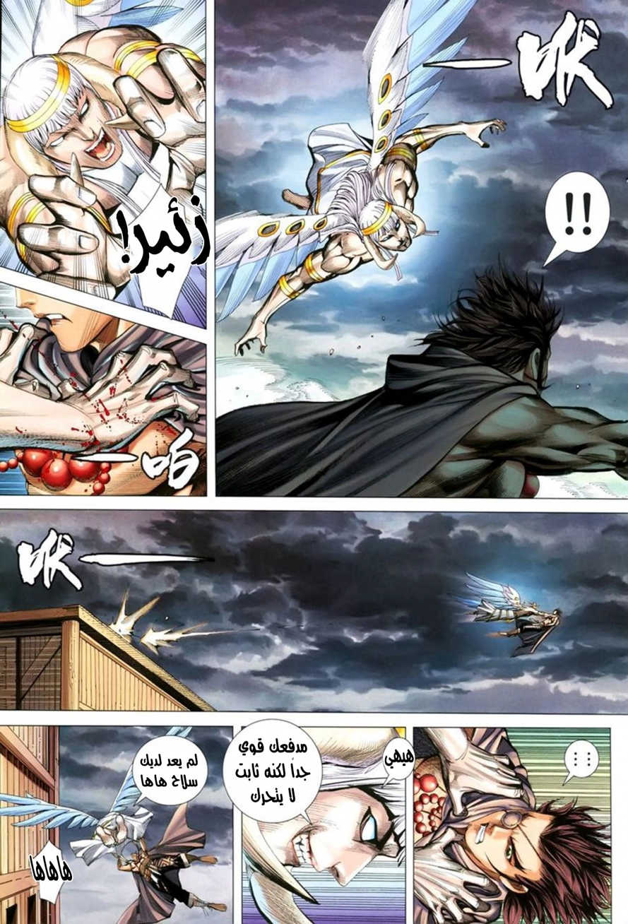 Read Feng Shen Ji AR Manga Online