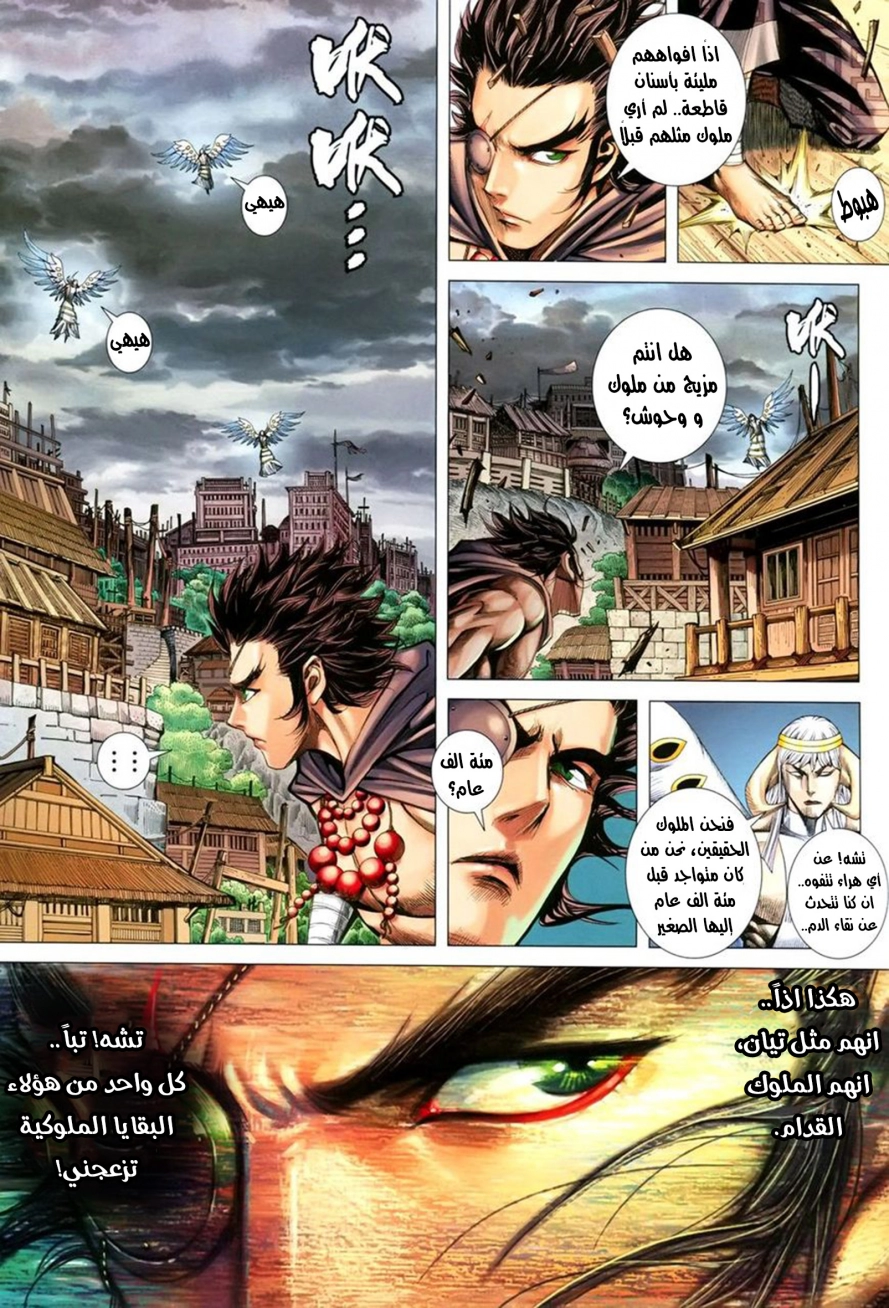 Read Feng Shen Ji AR Manga Online