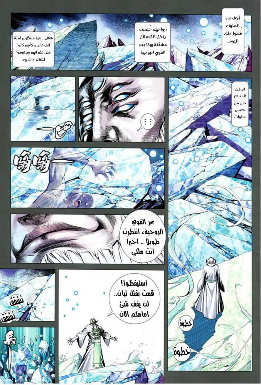 Read Feng Shen Ji AR Manga Online