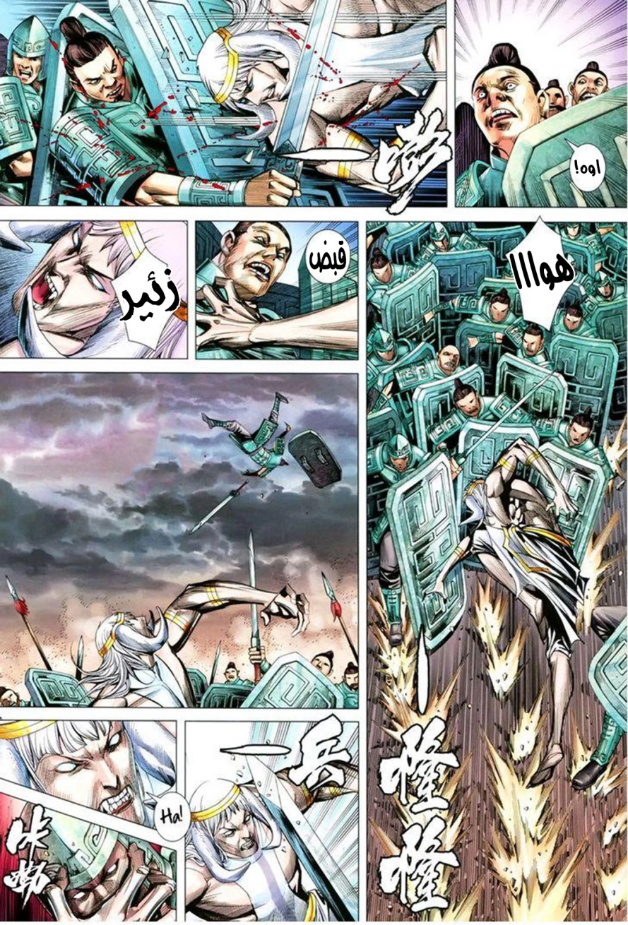 Read Feng Shen Ji AR Manga Online