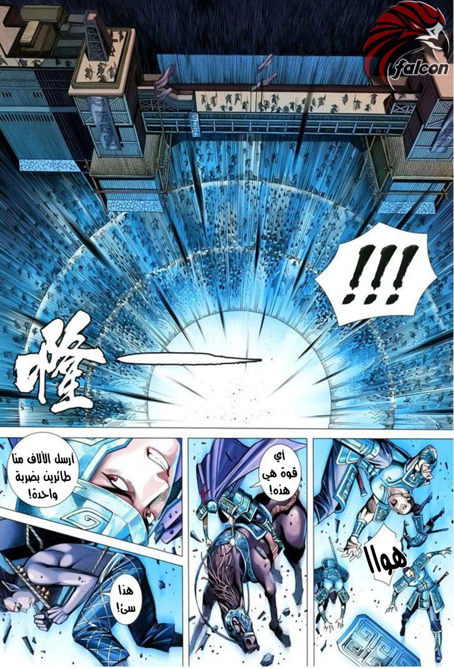 Read Feng Shen Ji AR Manga Online