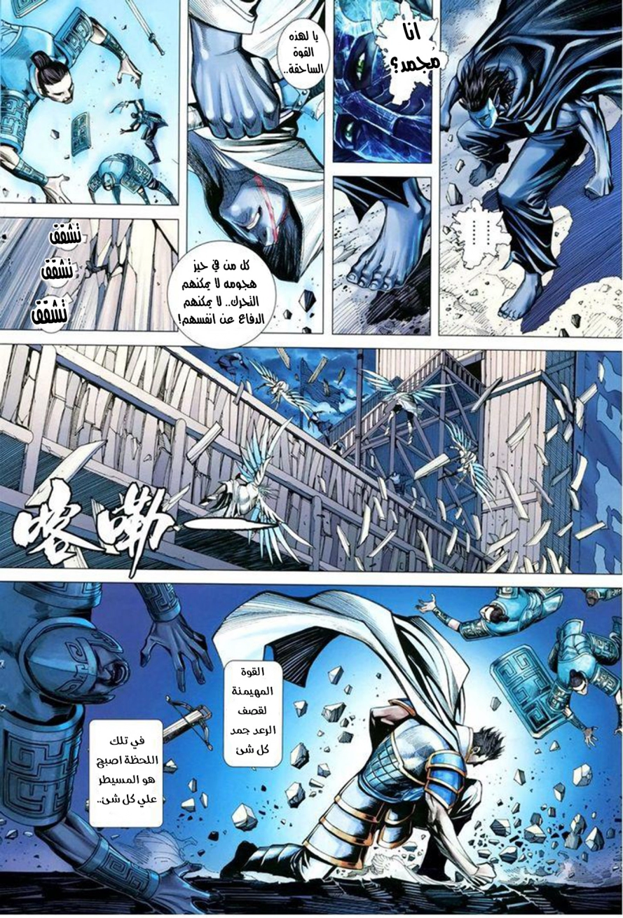 Read Feng Shen Ji AR Manga Online