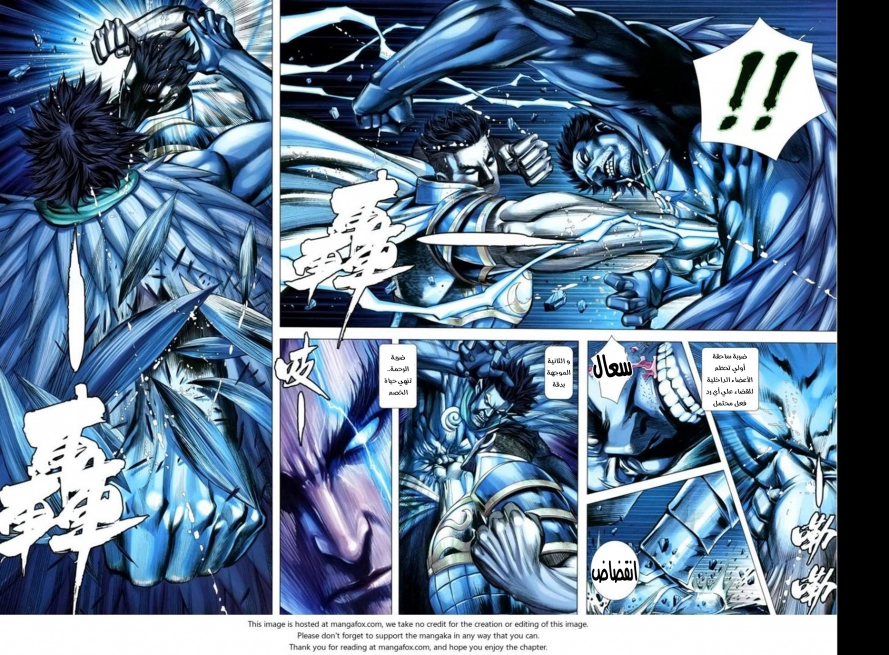 Read Feng Shen Ji AR Manga Online