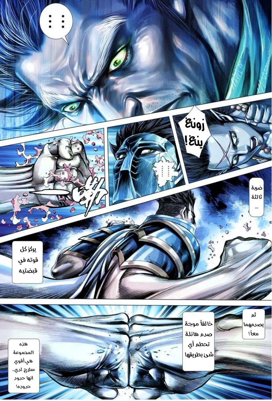 Read Feng Shen Ji AR Manga Online