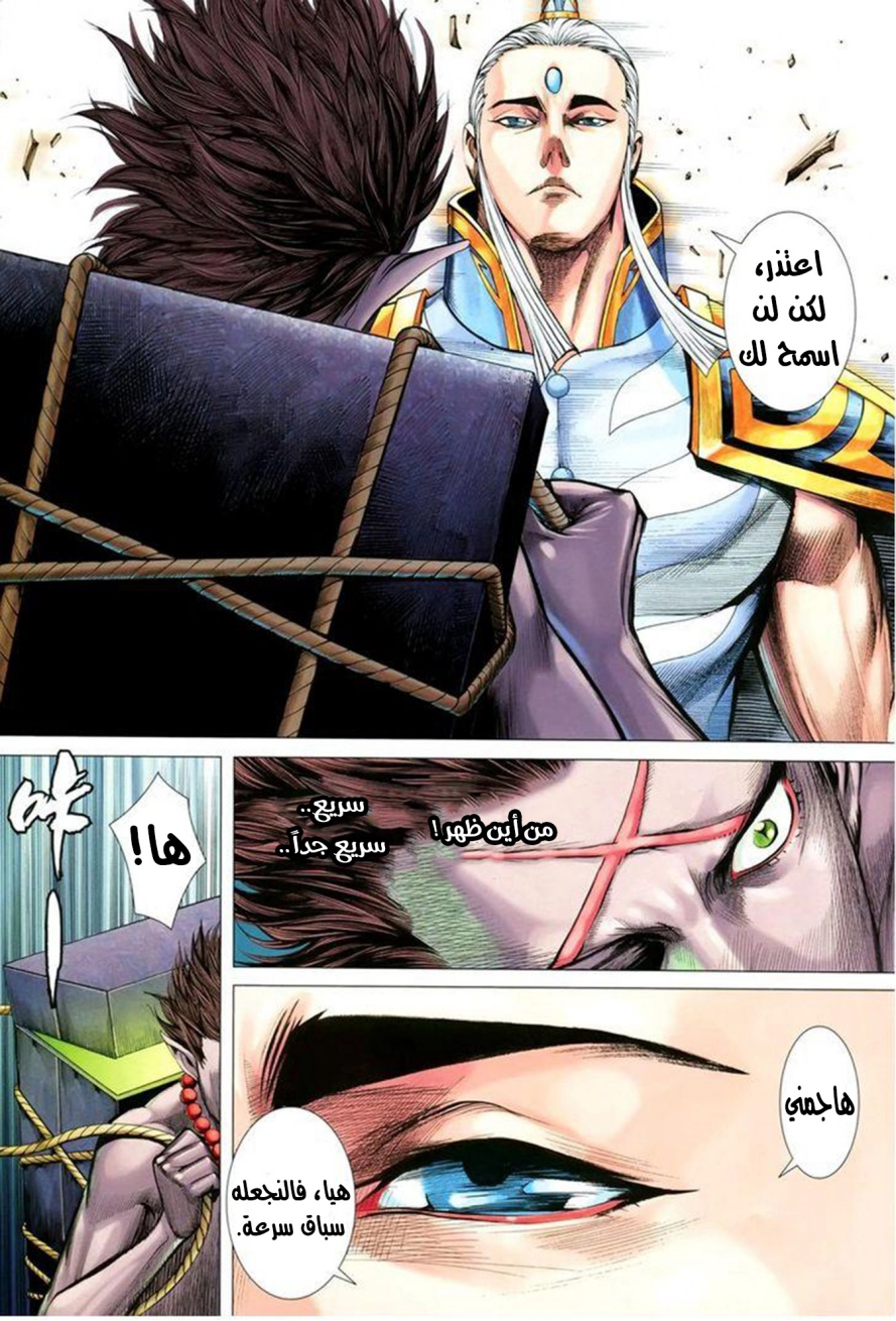 Read Feng Shen Ji AR Manga Online