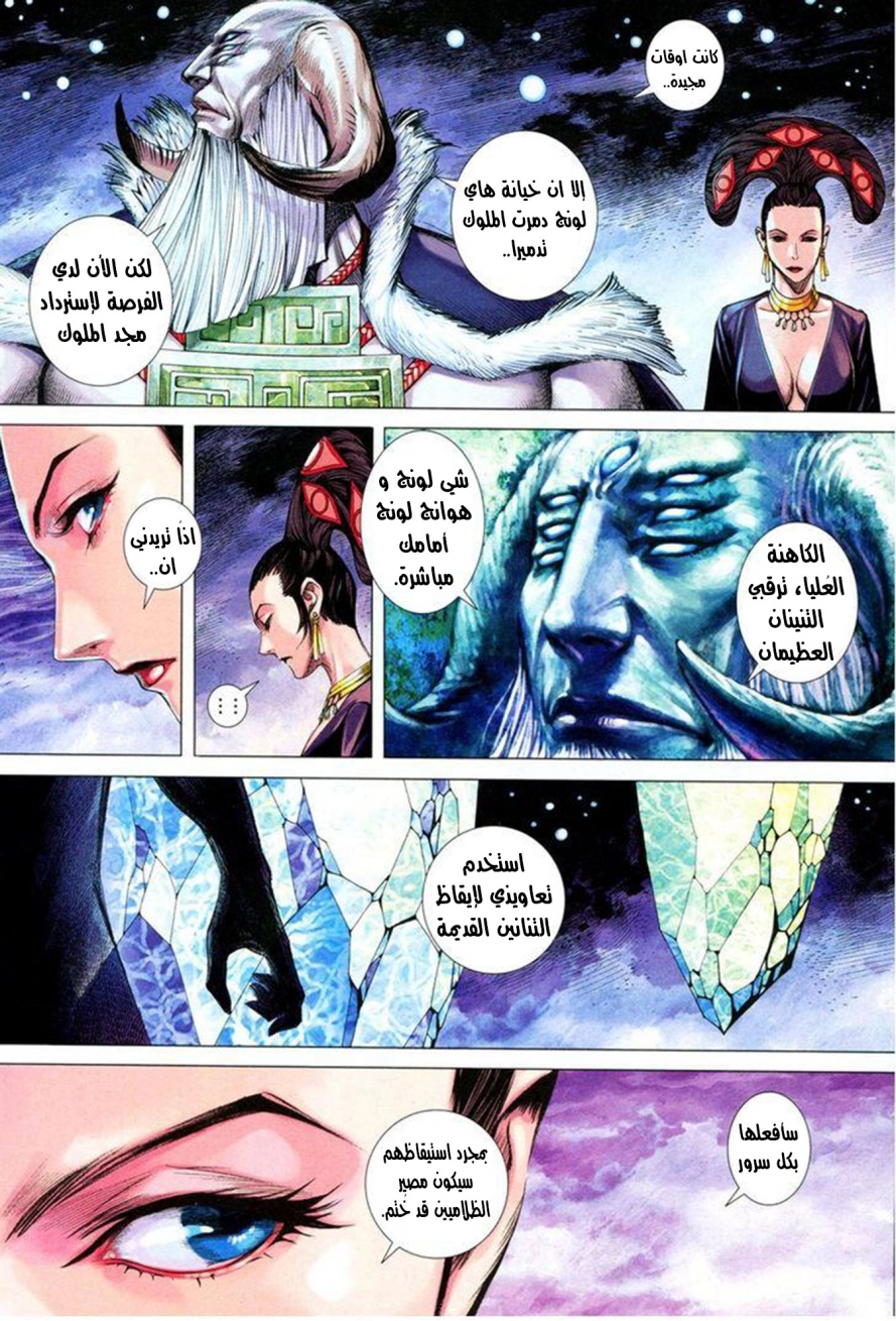 Read Feng Shen Ji AR Manga Online