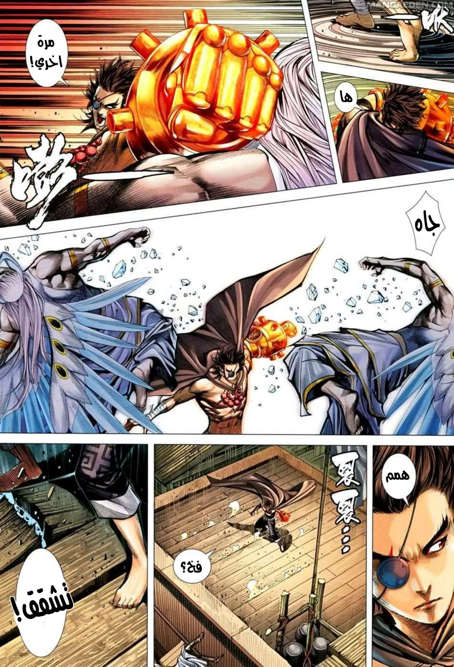 Read Feng Shen Ji AR Manga Online