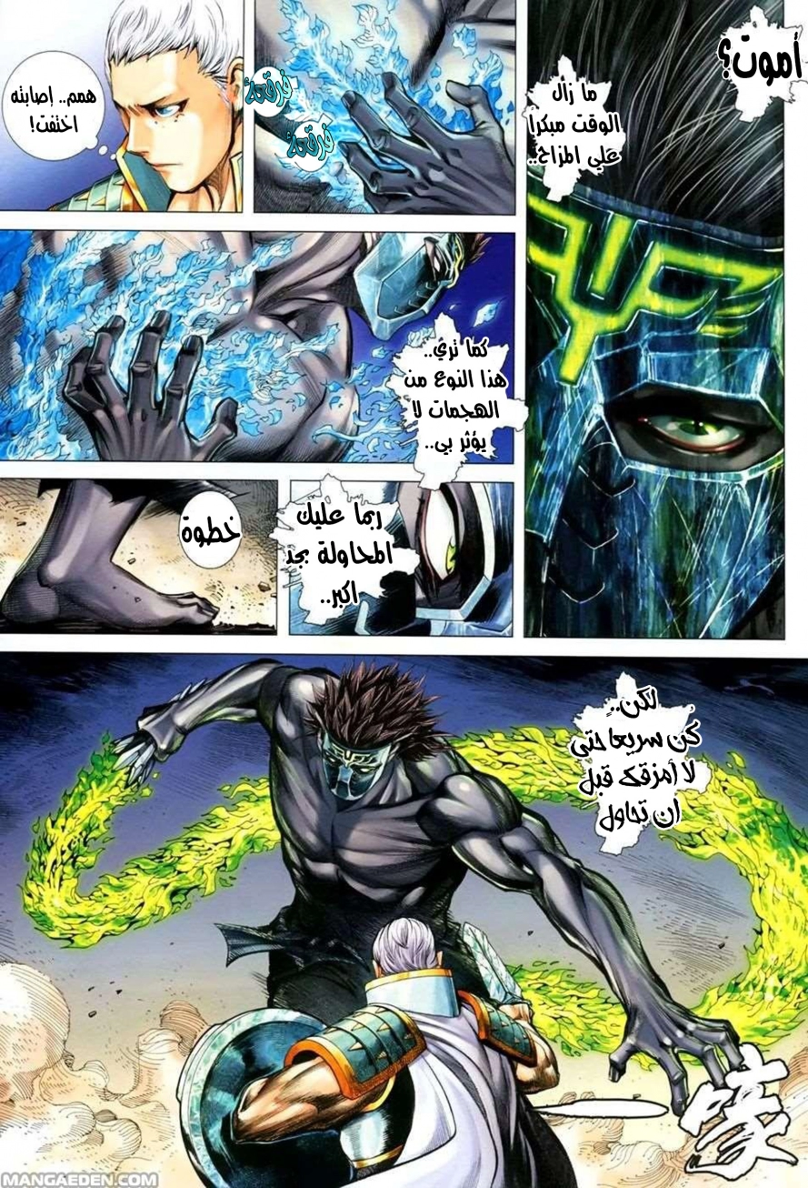 Read Feng Shen Ji AR Manga Online