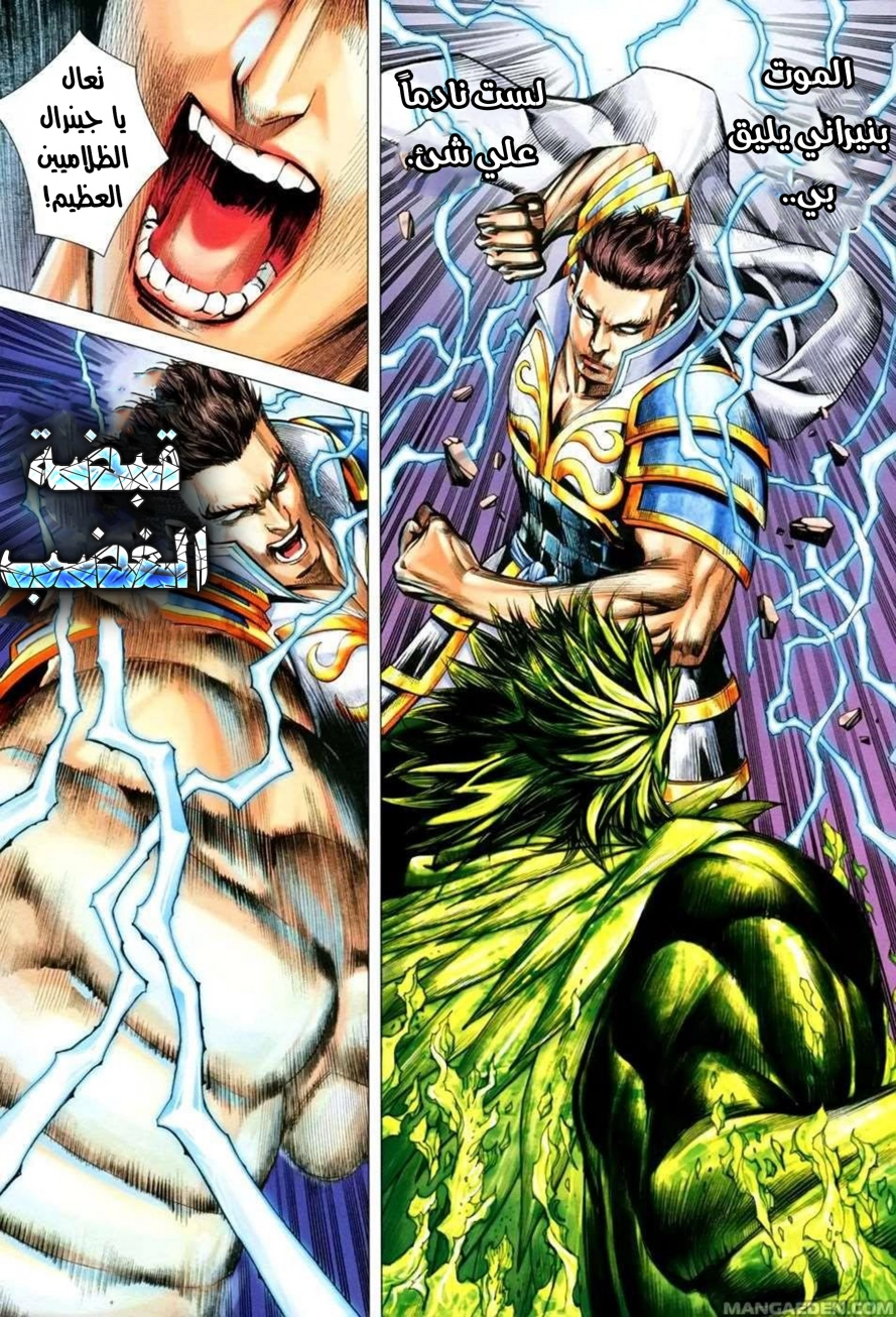 Read Feng Shen Ji AR Manga Online