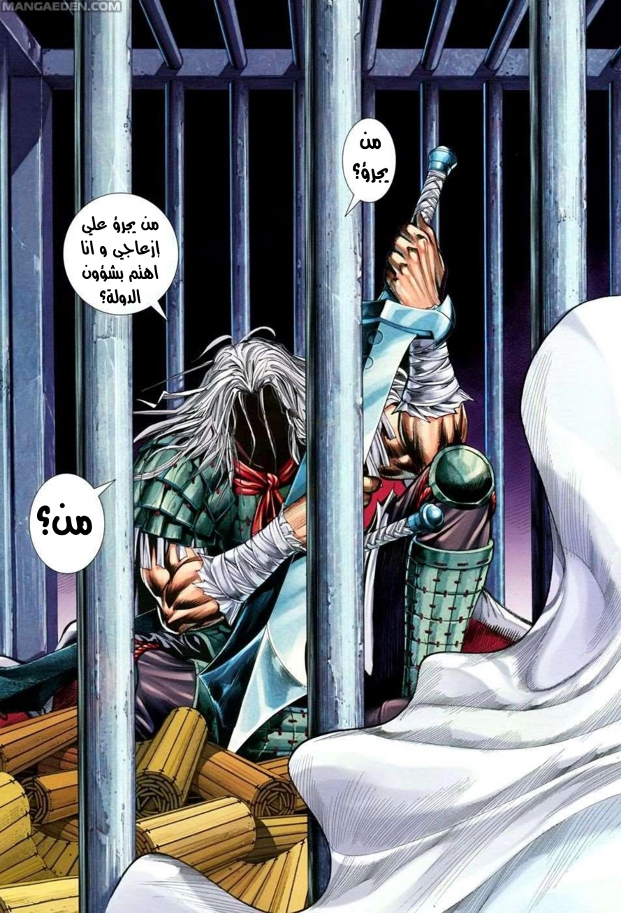 Read Feng Shen Ji AR Manga Online