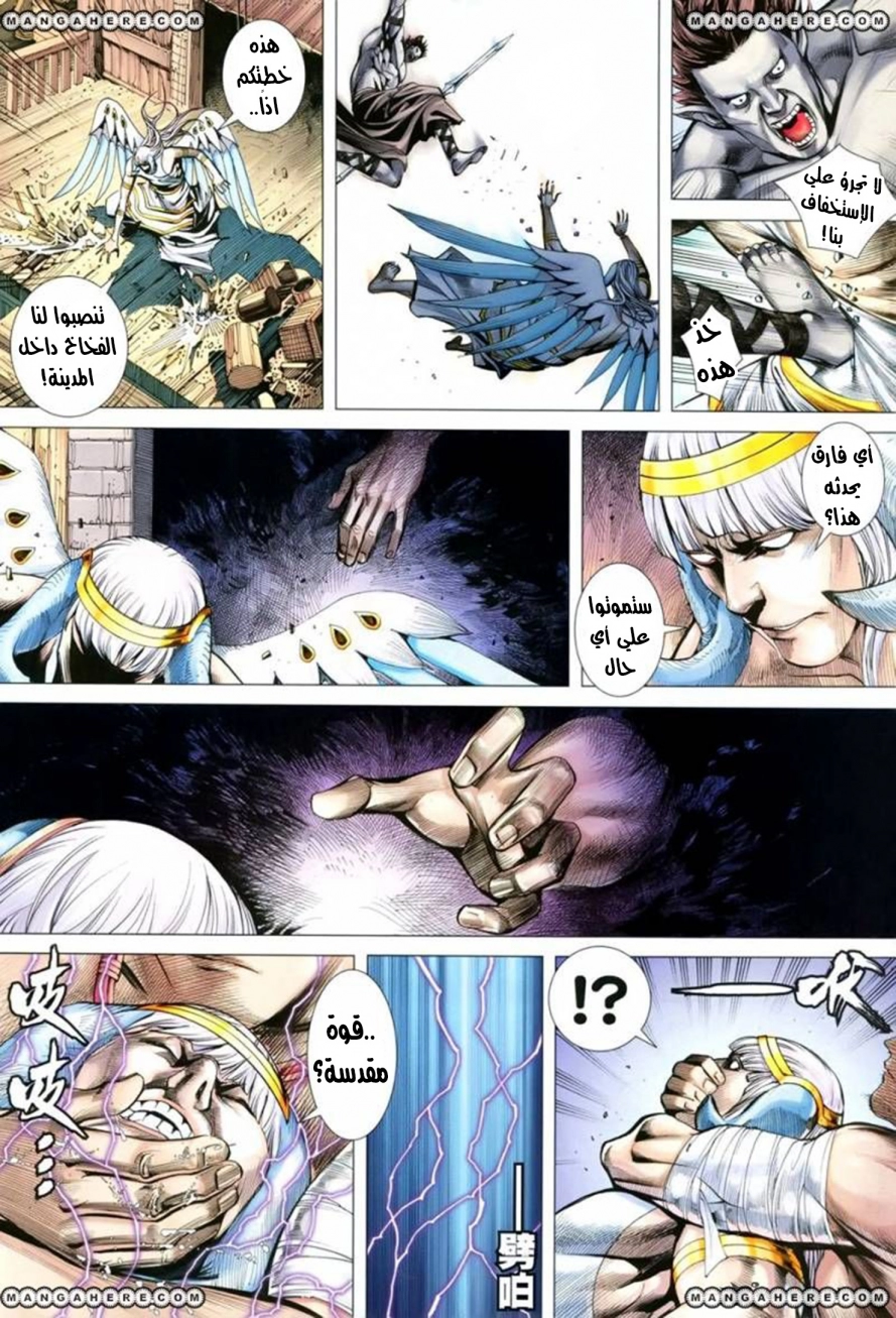 Read Feng Shen Ji AR Manga Online