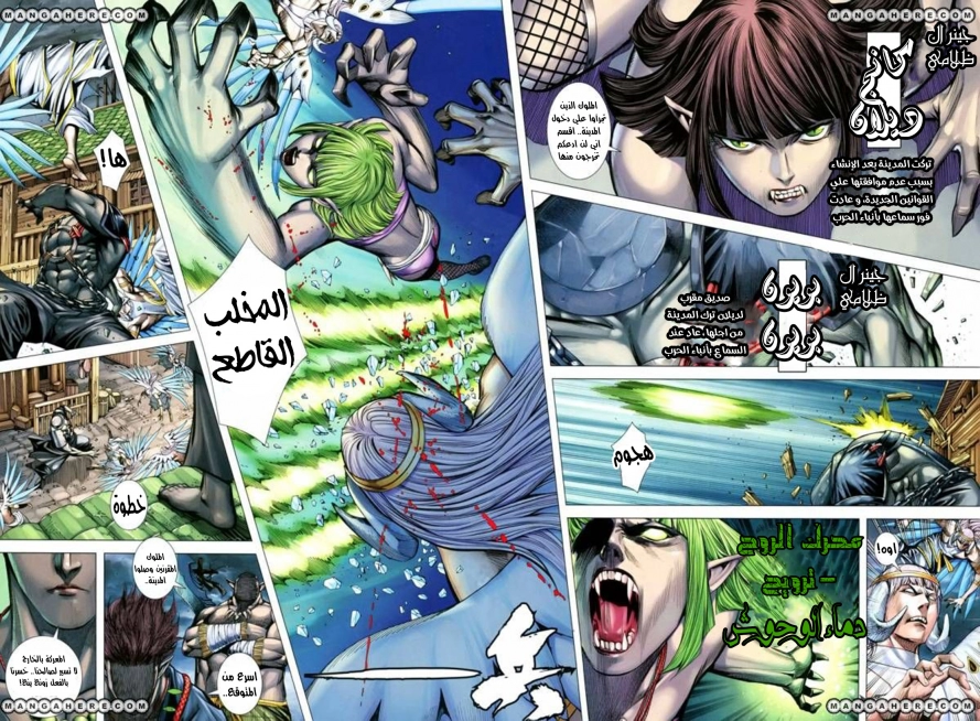 Read Feng Shen Ji AR Manga Online