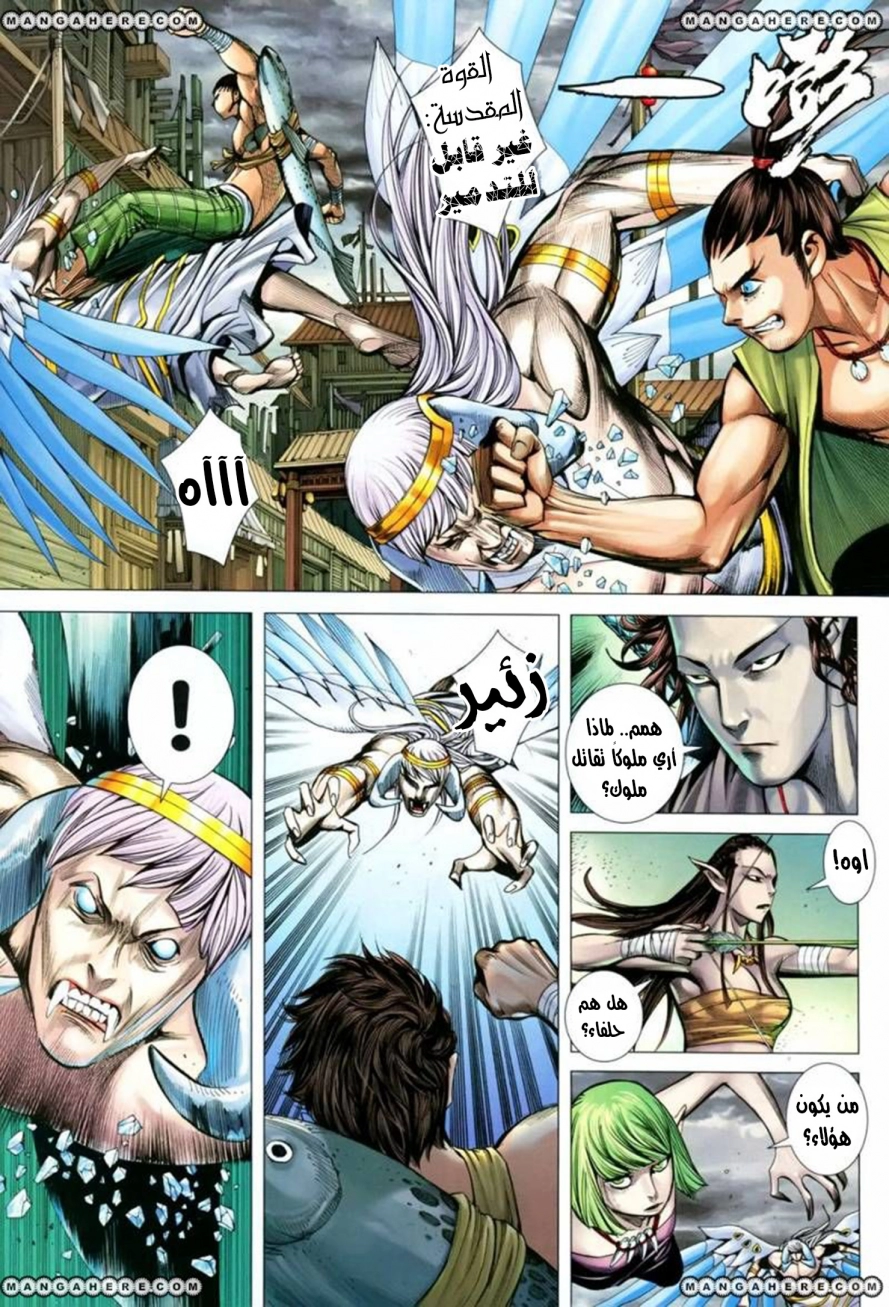 Read Feng Shen Ji AR Manga Online