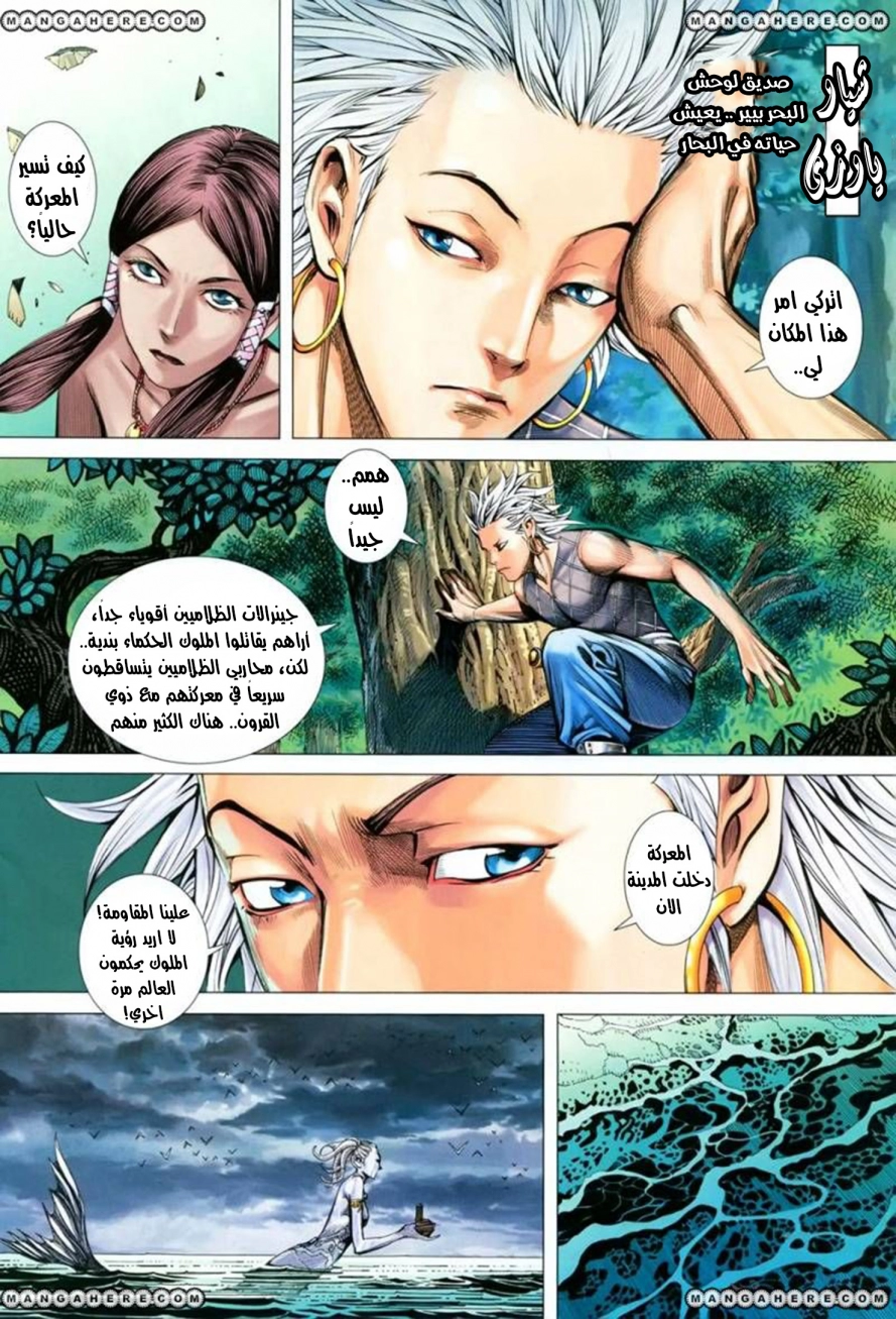 Read Feng Shen Ji AR Manga Online