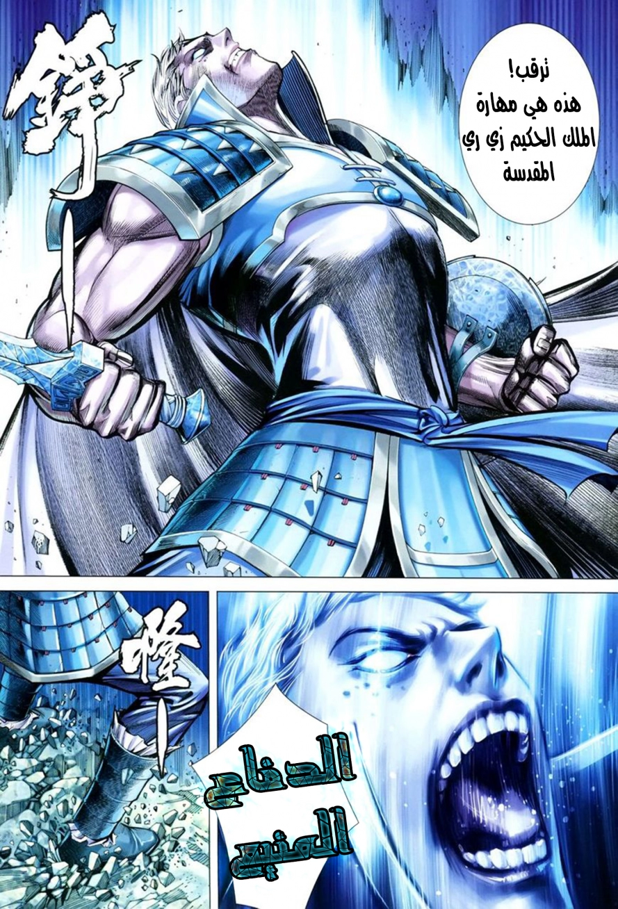 Read Feng Shen Ji AR Manga Online