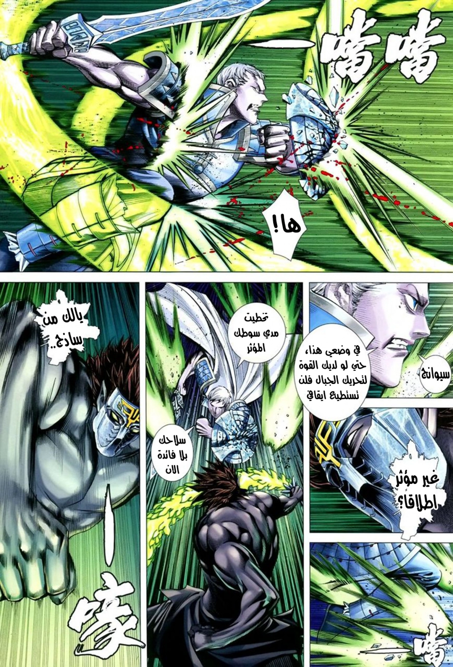 Read Feng Shen Ji AR Manga Online