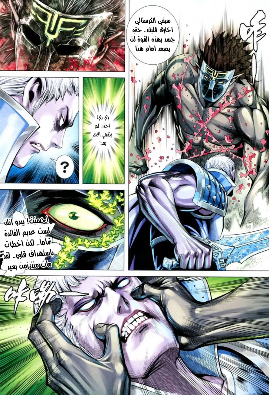 Read Feng Shen Ji AR Manga Online