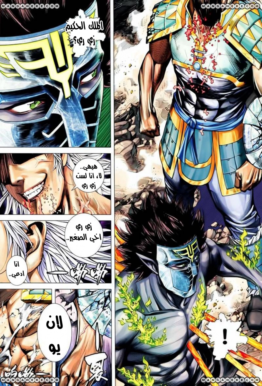 Read Feng Shen Ji AR Manga Online