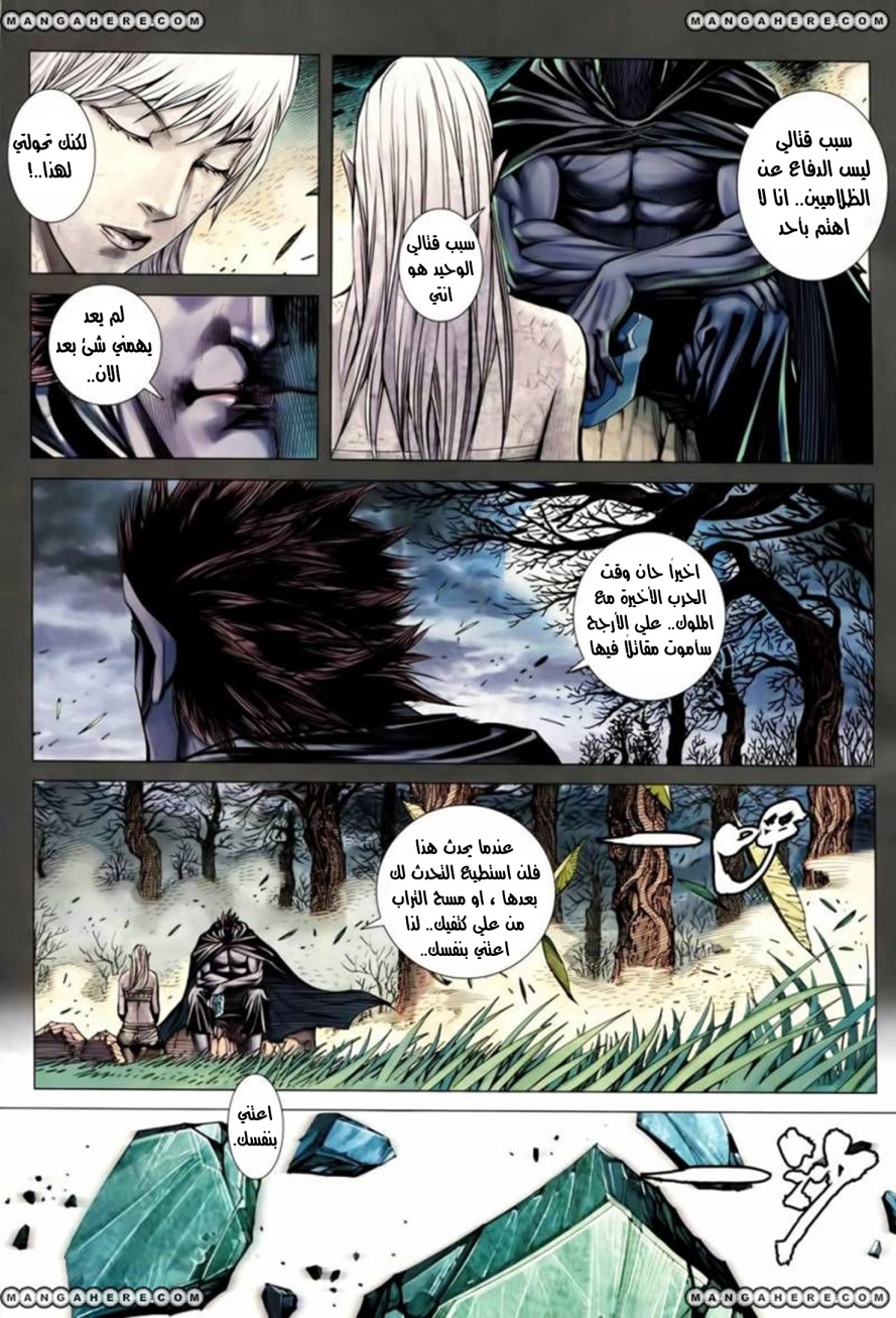 Read Feng Shen Ji AR Manga Online