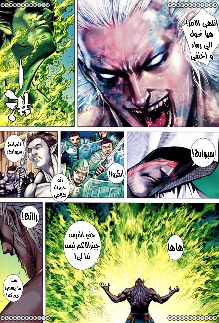 Read Feng Shen Ji AR Manga Online