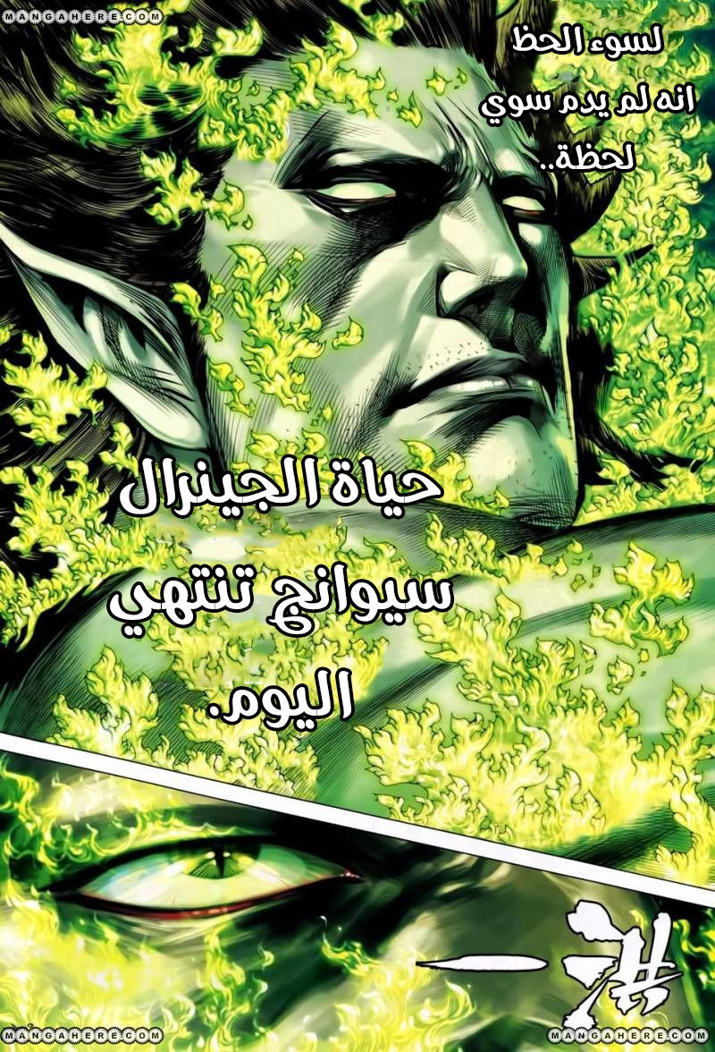 Read Feng Shen Ji AR Manga Online