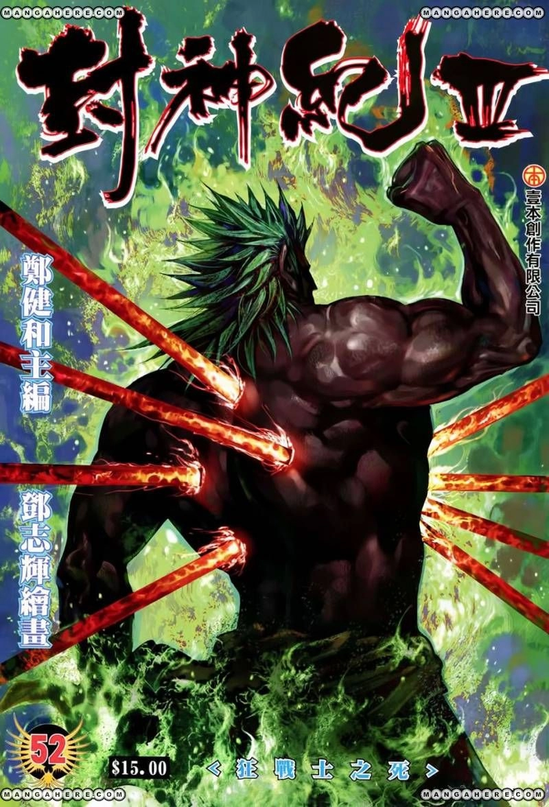 Read Feng Shen Ji AR Manga Online