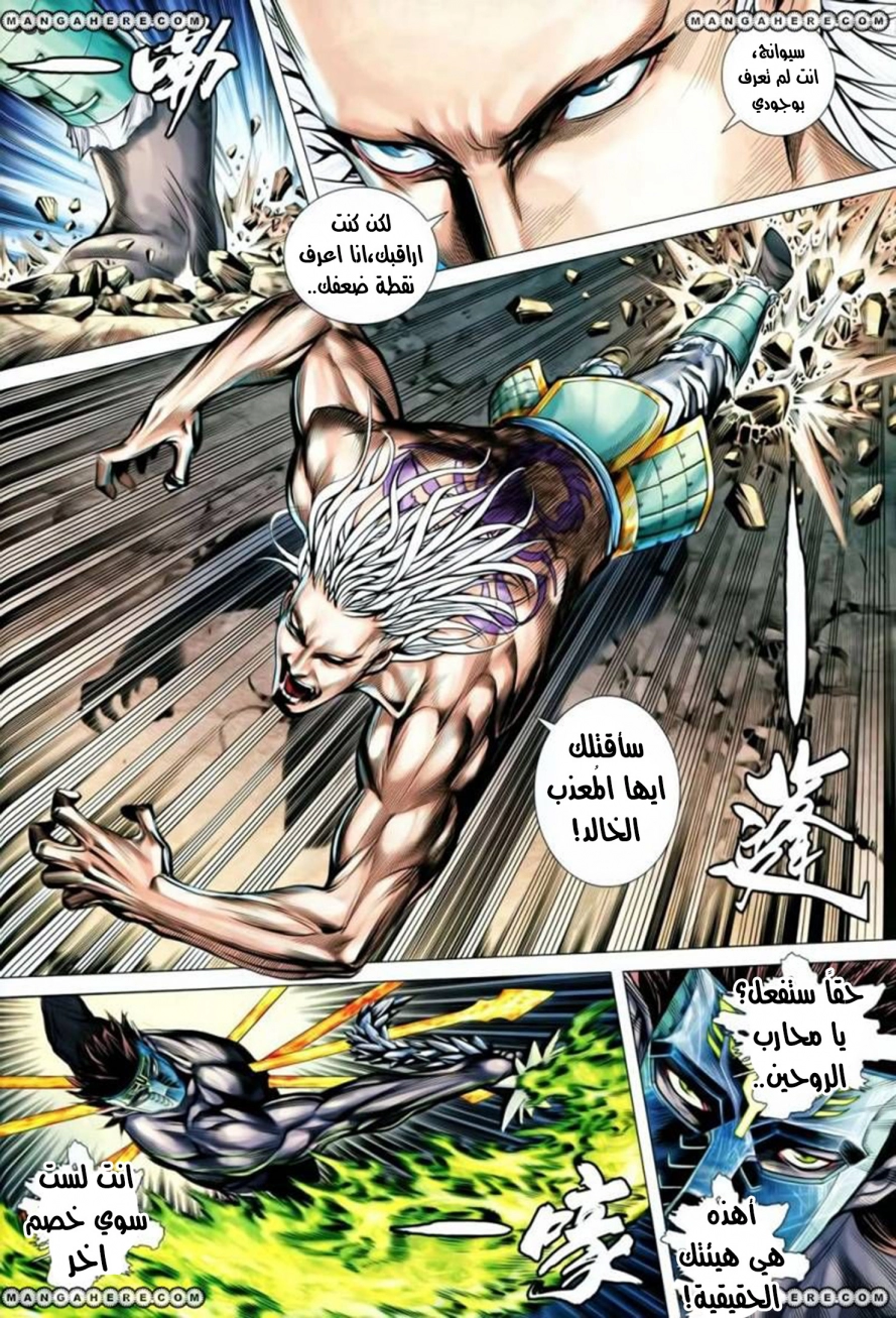 Read Feng Shen Ji AR Manga Online