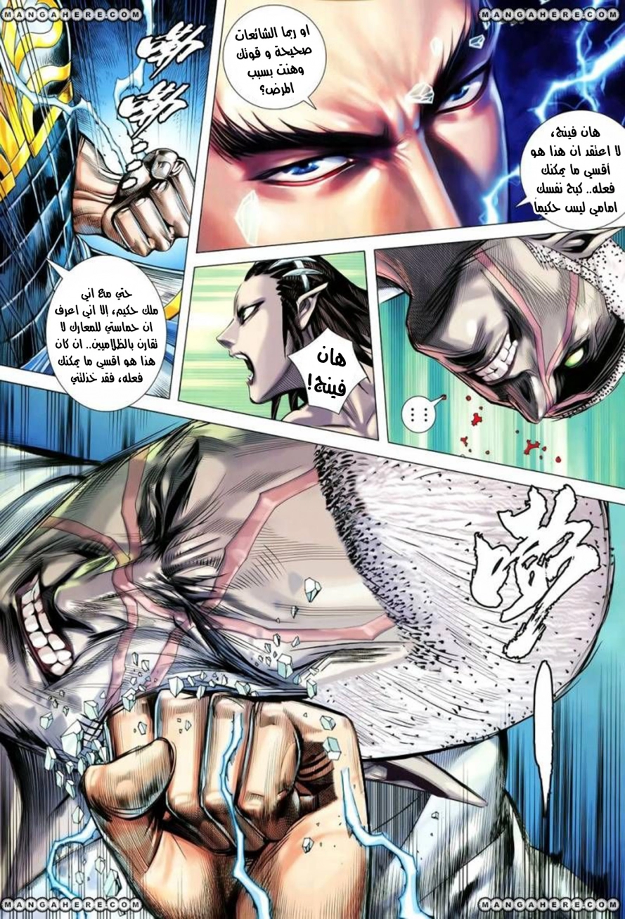 Read Feng Shen Ji AR Manga Online