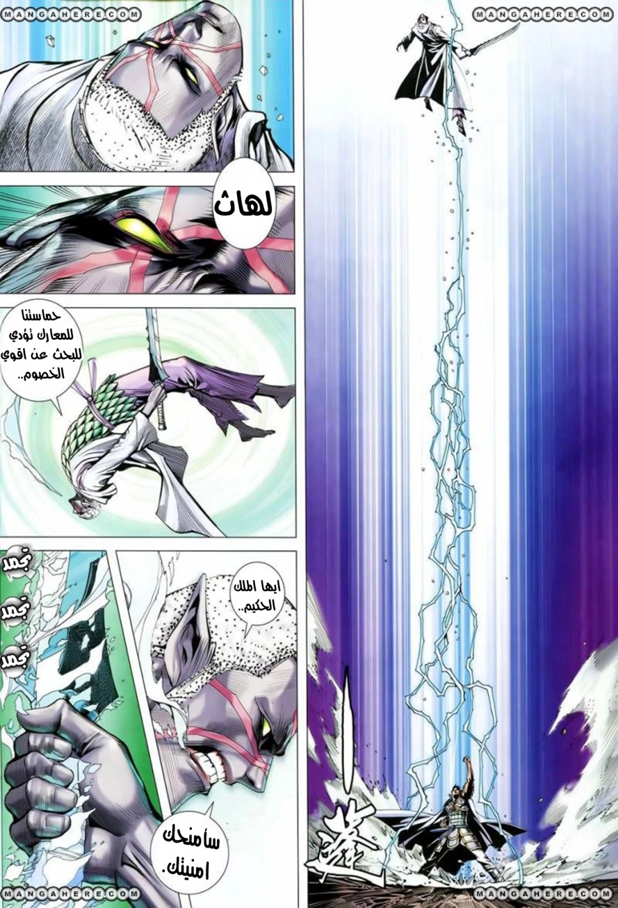 Read Feng Shen Ji AR Manga Online