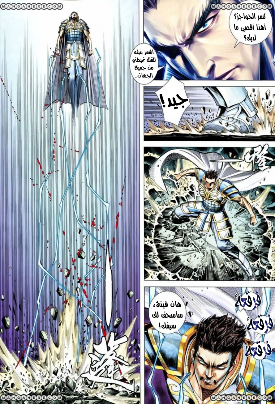 Read Feng Shen Ji AR Manga Online