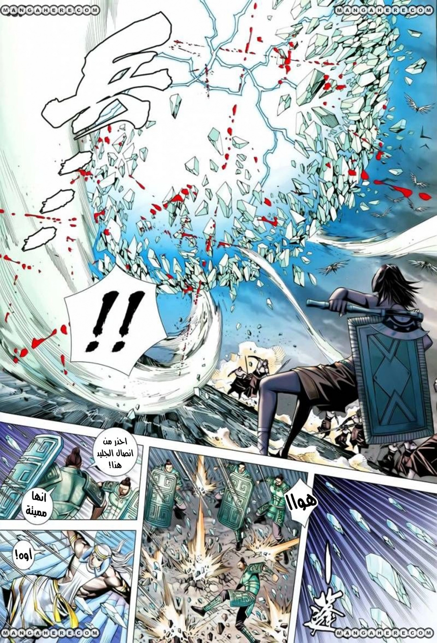 Read Feng Shen Ji AR Manga Online