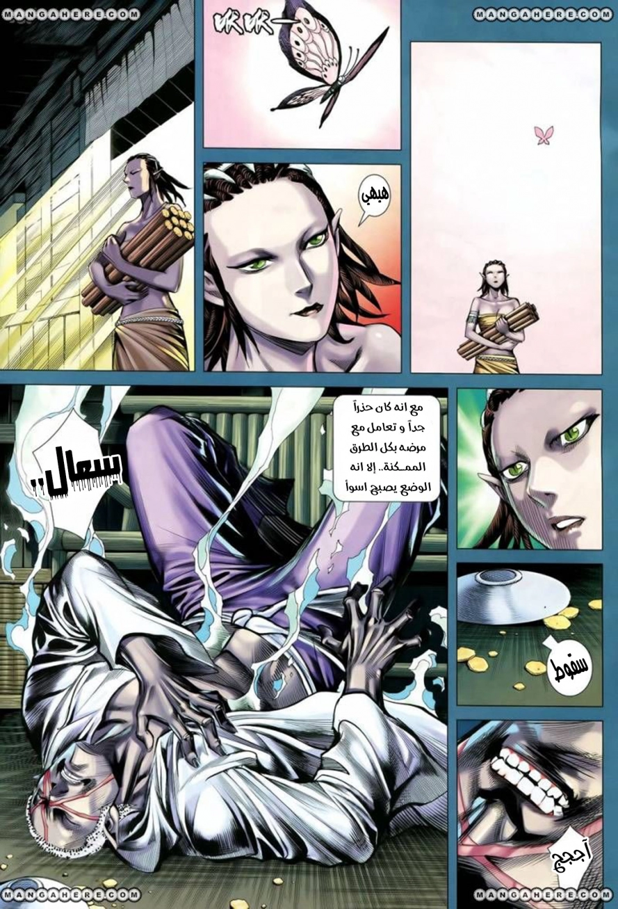 Read Feng Shen Ji AR Manga Online