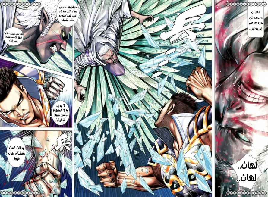 Read Feng Shen Ji AR Manga Online