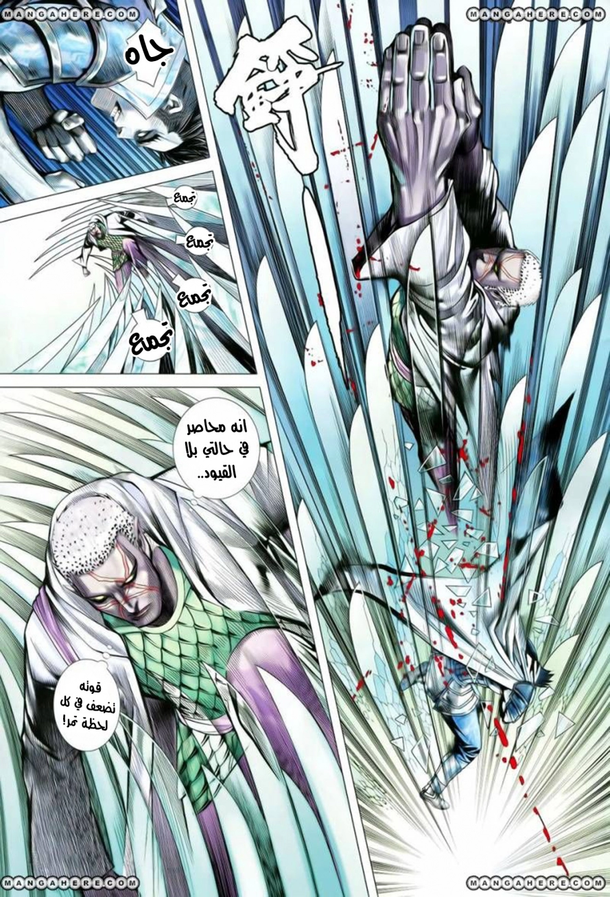 Read Feng Shen Ji AR Manga Online