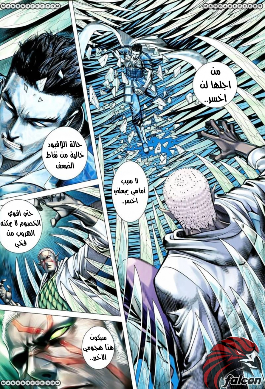 Read Feng Shen Ji AR Manga Online