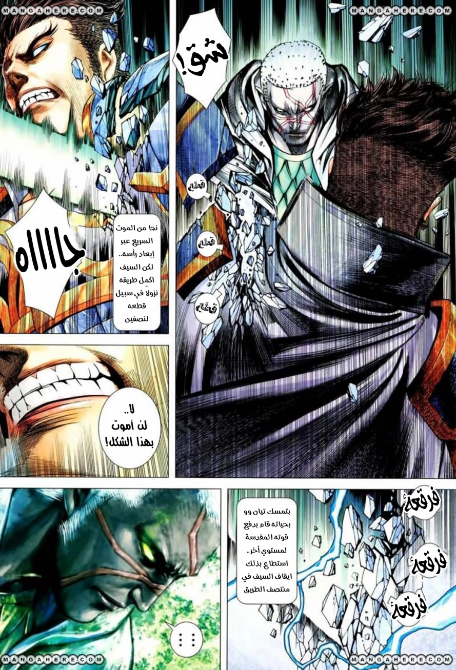 Read Feng Shen Ji AR Manga Online