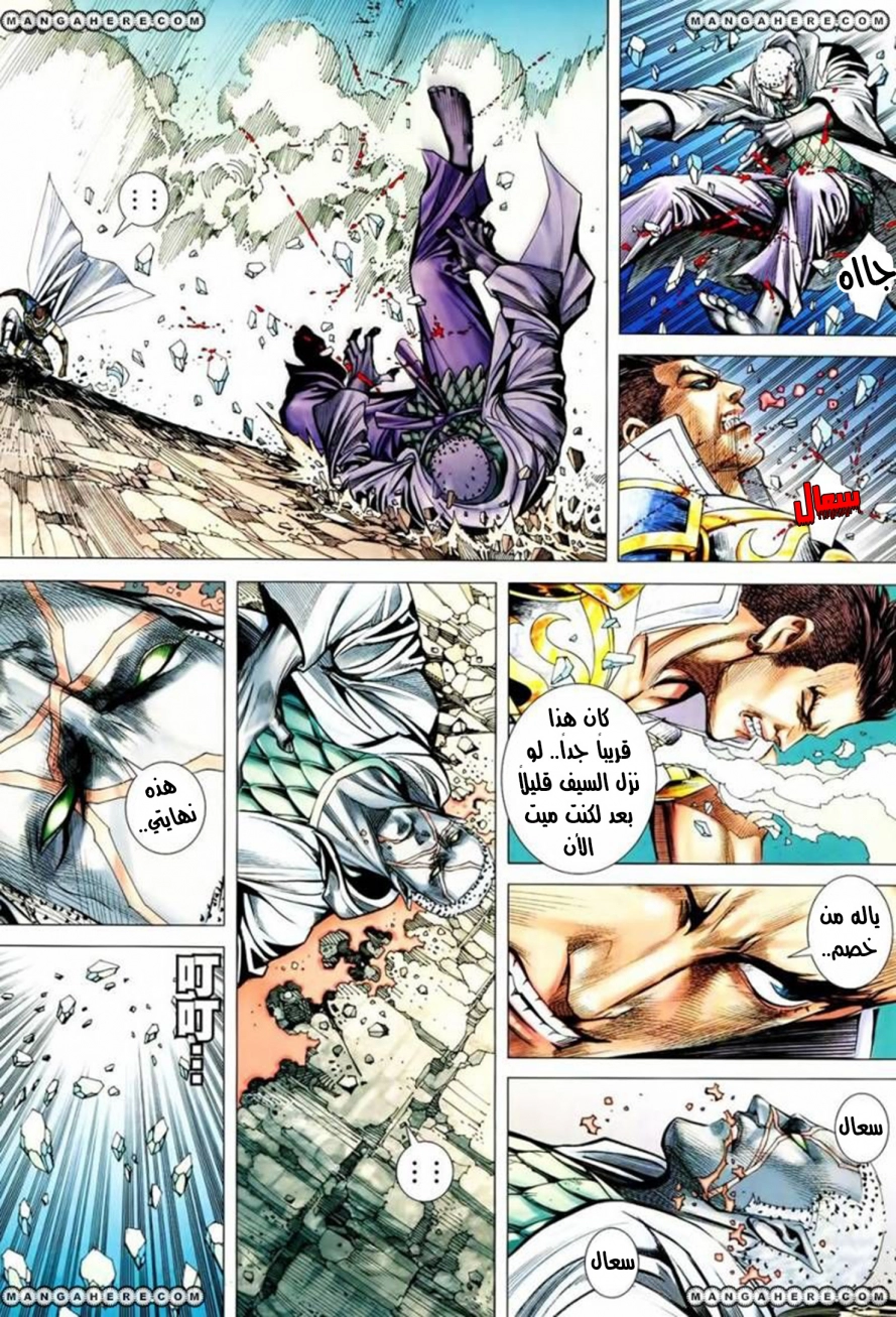 Read Feng Shen Ji AR Manga Online