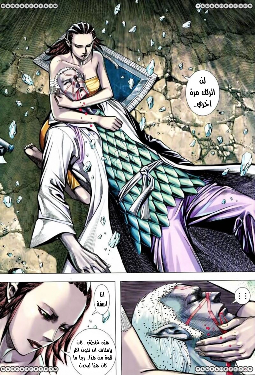 Read Feng Shen Ji AR Manga Online