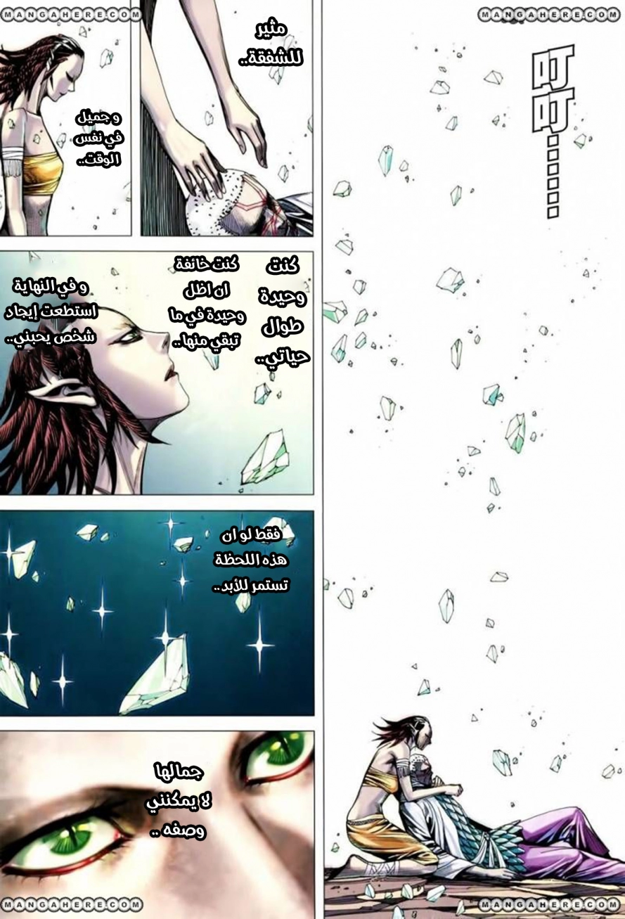 Read Feng Shen Ji AR Manga Online