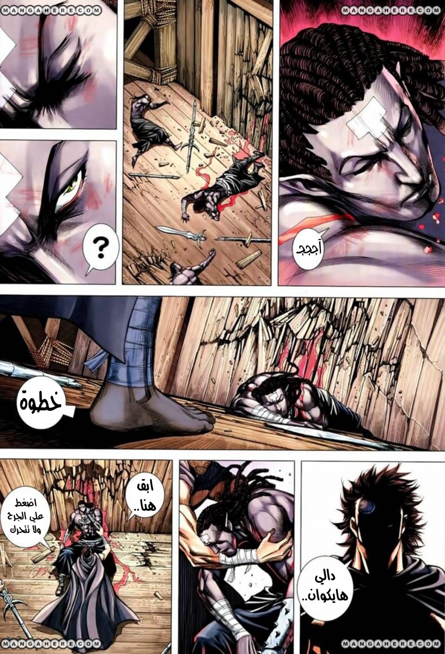 Read Feng Shen Ji AR Manga Online