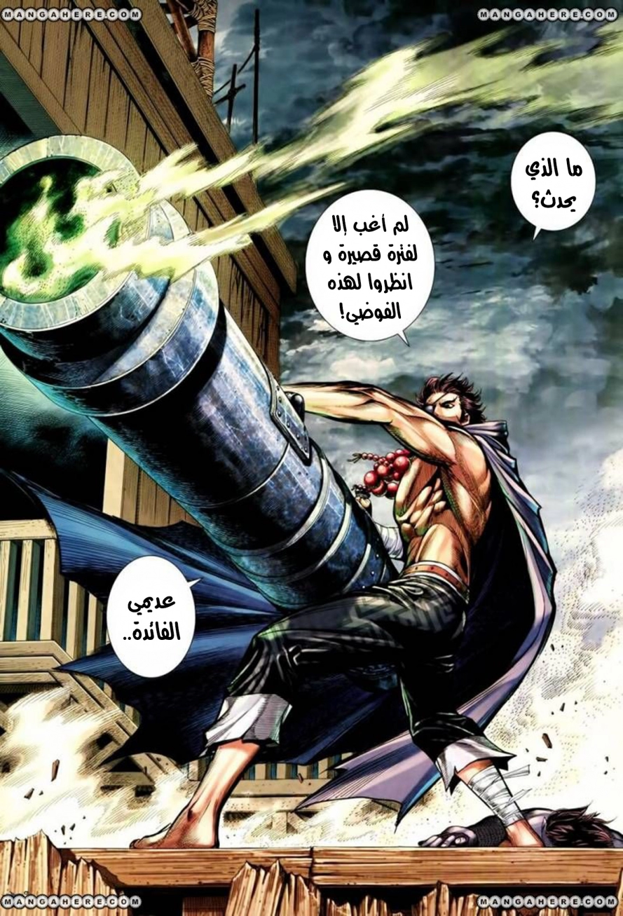 Read Feng Shen Ji AR Manga Online