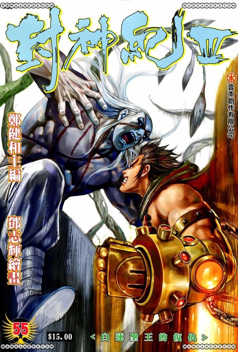 Read Feng Shen Ji AR Manga Online