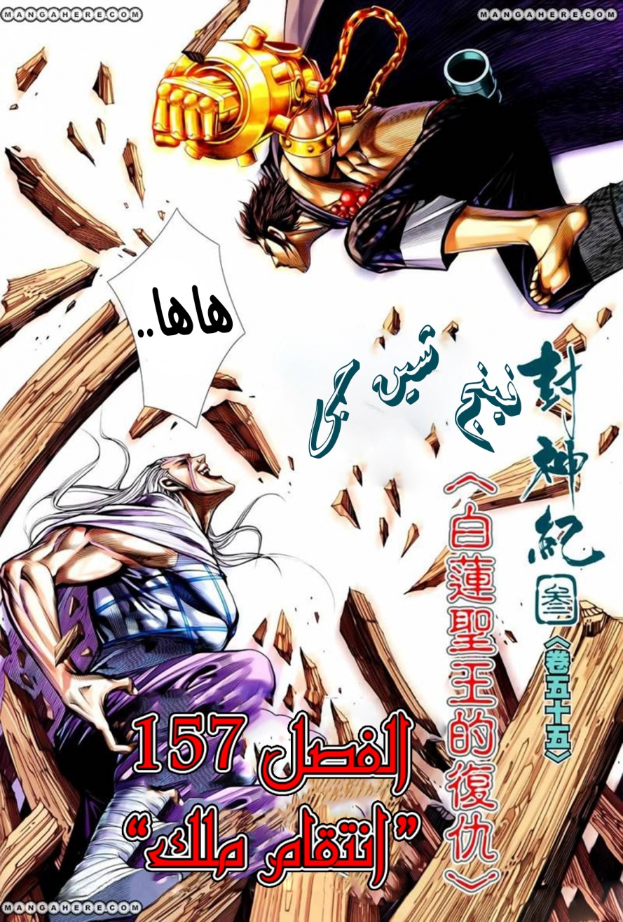 Read Feng Shen Ji AR Manga Online