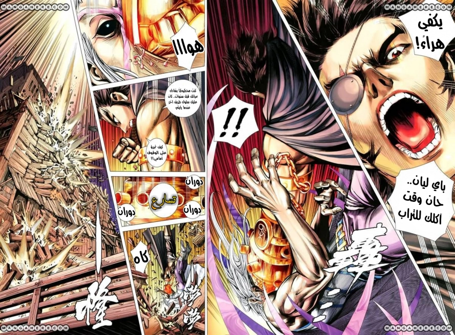 Read Feng Shen Ji AR Manga Online